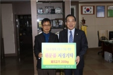 방희진 대한양돈협회보은군지부 회장, 돼지고기 기탁