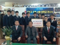 아성기업 이진용씨, 충주고 후배 사랑 장학금 1천만원 전달