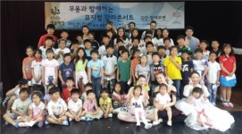 작은학교 살리기 - 음성 능산초