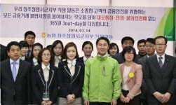 NH농협은행 충북본부, 금융소비자 보호 나서