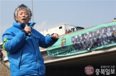 유성희망버스 옥천서 대규모 집회