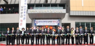 충주시노인복지관 남부분관 개관