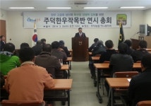 충주 주덕한우작목반,  연시총회 및 교육 실시