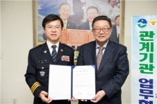 음성군·음성경찰서 안전한 공원만들기 협약