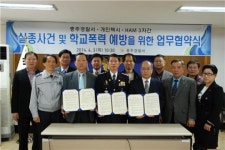충주경찰서, 개인택시충주시지부 및 HAM충주시지부 업무협약