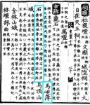 말티고개-문의를 거쳐 북향길에 오르다, 세조어가