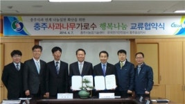 사과나무가로수 나눔의 명소로 거듭나