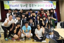 청소년들의 꿈과 행복을 키우는 단양청소년 문화의 집