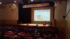 김상현 청주서부소방서장 충북대 강연