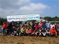 한국 농촌문화 몸으로 배워요 