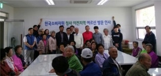 한국소비자원, 영농철 농촌 일손 돕기