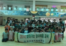 충주앙성초, 찾아가는 영어 체험교육 실시