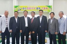 음성 대소농협, 다올찬수박 선별장 신축 개장