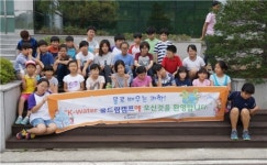 K-water 충청본부 현도초 학생 물드림캠프 운영