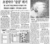 청원군 이제 기록으로 남다 - 초정약수