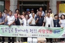 오창읍 복현1리-청원구 주민복지과, 도·농 교류 활성화 손잡아