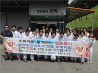 aT 충북지사, 소비자와 함께하는 고객사 일손돕기