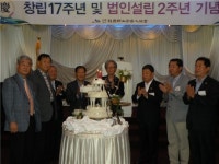 한국향토음악인협회 창립 17주년 기념식