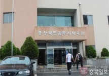 충북 유일 장애인체육시설 안전도 D등급