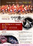진천군, 한가위 맞이 찬란한 유산 한국춤 대공연