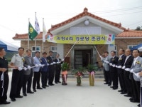 괴정4리 경로당 준공식