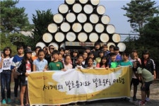 충주 대소원초, 세계 술 박물관 관람 및 체험