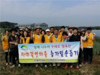가경동주민자치위, 파 수확 도와