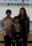 충주시립도서관 독서가족 수상자가 들려주는 독서효과