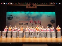 충주신니면 주민자치센터, 난타로 스트레스 날려요