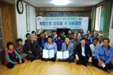 상당구 환경위생과- 문의면 동등1리, 도농교류 맞손