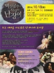 뮤지컬 백설공주를 사랑한 난장이 진천군 공연
