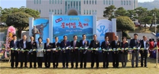 제6회 초평붕어마을 붕어찜 축제 성료