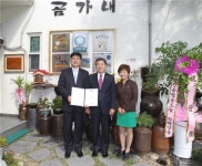 생거진천 쌀밥집 현판식…곰가내·하늘타리