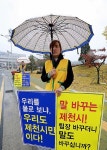 집회시위로 얼룩진 제천시 누가 해결하나