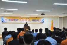 영동소방서 52회 소방의날 기념행사
