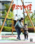 세종시 첫 종합월간지 굿모닝세종 창간
