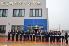 맹동 혁신도시 출장소·건강생활지원센터 준공