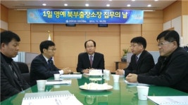 이상우 단양군기업인협의회장 1일 북부출장소장 집무