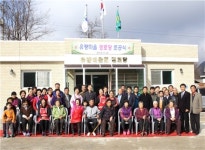 충주 앙성면 유량마을 경로당 준공식