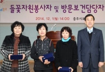 충주 들꽃자원봉사자 및 방문보건사업 담당자 직무교육 실시