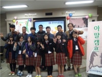 일신여중, 아버지 딸 캠프