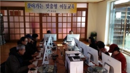 괴산군, 찾아가는 맞춤형 이동 정보화 교육