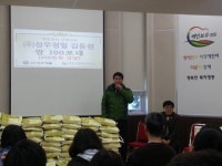 영동 ㈜성우정밀, 영동군장애인복지관 사랑의 쌀 전달