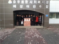 충주KBS,  충주종합사회복지관에 사랑의 쌀 기부