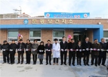 괴산군, 문광보건지소 준공식 개최