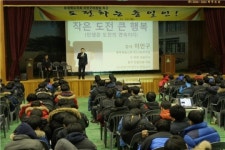이언구 충북도의회의장, 모교 충일중서 특강