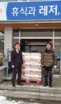 충주 노은정미소, 사랑의 쌀 52포 기탁