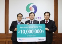 하나은행 충주지점, 사회공헌사업 공모사업비 1천만원 기탁