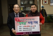 이제국 교사1리 이장 글로벌 인재육성 장학금 기탁