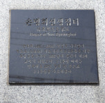 충북 독립운동가 열전 - 손병희
